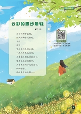 小学生优秀作文·中年级（经典版）2025年6月第6期