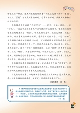 小学生优秀作文·中年级（经典版）2025年6月第6期
