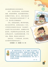 小学生优秀作文·中年级（经典版）2025年6月第6期