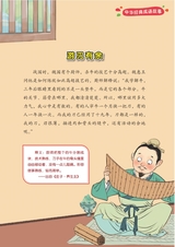 小学生优秀作文·中年级（经典版）2025年6月第6期