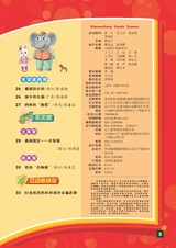 小学生优秀作文·中年级（经典版）2025年6月第6期
