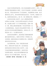 小学生优秀作文·中年级（经典版）2025年6月第6期