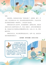 小学生优秀作文·中年级（经典版）2025年6月第6期