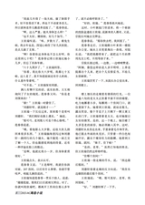 参花·上半月2025年6月第6期