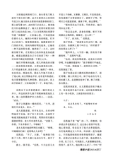 参花·上半月2025年6月第6期