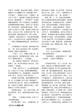 参花·上半月2025年6月第6期