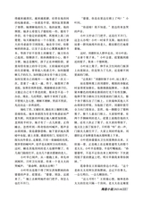 参花·上半月2025年6月第6期