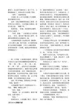 参花·上半月2025年6月第6期
