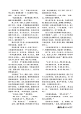 参花·上半月2025年6月第6期