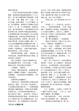 参花·上半月2025年6月第6期