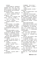 参花·上半月2025年6月第6期