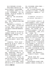参花·上半月2025年6月第6期