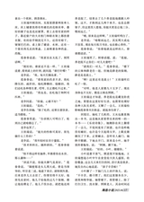 参花·上半月2025年6月第6期