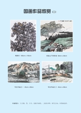 参花·上半月2025年6月第6期