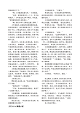 参花·上半月2025年6月第6期