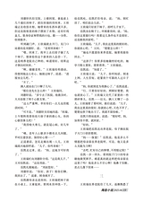 参花·上半月2025年6月第6期