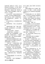 参花·上半月2025年6月第6期