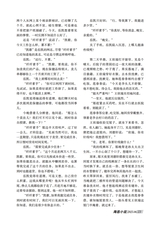 参花·上半月2025年6月第6期