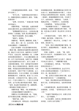 参花·上半月2025年6月第6期