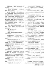 参花·上半月2025年6月第6期