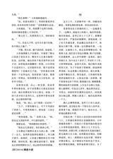 参花·上半月2025年6月第6期