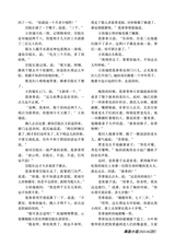 参花·上半月2025年6月第6期