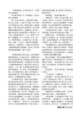 参花·上半月2025年6月第6期