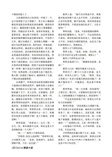 参花·上半月2025年6月第6期