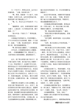 参花·上半月2025年6月第6期