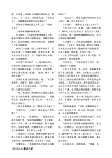 参花·上半月2025年6月第6期