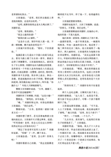 参花·上半月2025年6月第6期