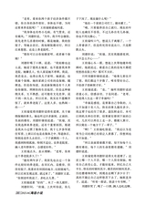 参花·上半月2025年6月第6期