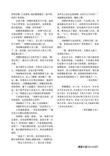 参花·上半月2025年6月第6期