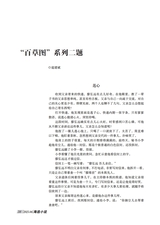 参花·上半月2025年6月第6期