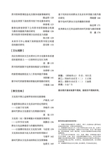 参花·上半月2025年6月第6期