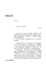 参花·上半月2025年6月第6期