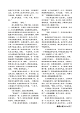 参花·上半月2025年6月第6期