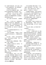 参花·上半月2025年6月第6期