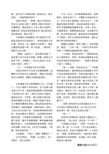 参花·上半月2025年6月第6期