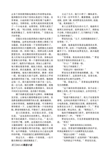 参花·上旬刊2025年10月第10期