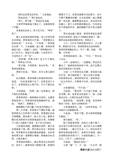 参花·上旬刊2025年10月第10期