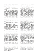 参花·上旬刊2025年10月第10期