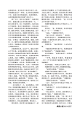 参花·上旬刊2025年10月第10期