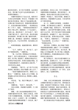 参花·上旬刊2025年10月第10期