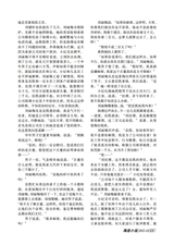 参花·上旬刊2025年10月第10期