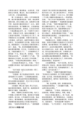 参花·上旬刊2025年10月第10期