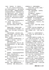 参花·上旬刊2025年10月第10期