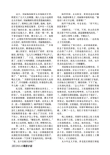 参花·上旬刊2025年10月第10期