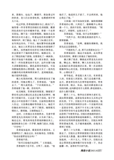 参花·上旬刊2025年10月第10期