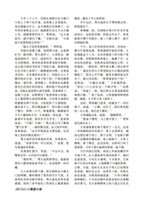 参花·上旬刊2025年10月第10期